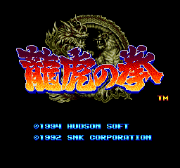 Art of Fighting screenshot 2 for PC Engine CD